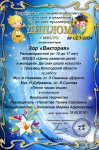 Номинация: вокальное творчество